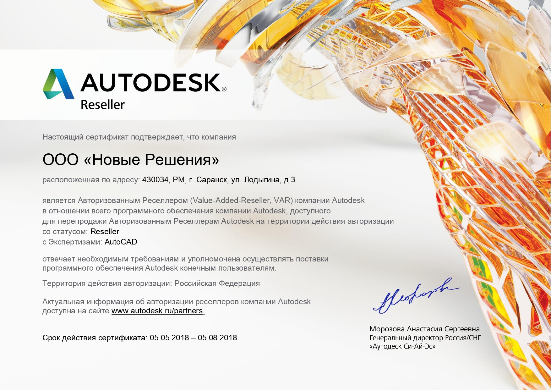 Autodesk 0818 page-0001